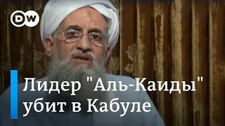 Лидер "Аль-Каиды" убит в Кабуле. Его укрывали талибы?