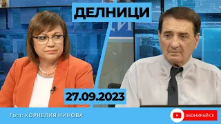 Корнелия Нинов : Даването на ракети на Украйна е предателство към България