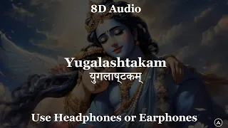 Yugalashtakam | 8D Audio | Song of Divine Love | HG Amogh Lila Prabhu