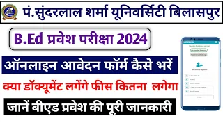 Pt Sundarlal Sharma Bed Online Form Kaise fill Kare 2024 || Sunderlal Sharma Bed Form 2024