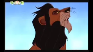 The Lion King - Simba Visits Scar (North Korean Voice-Over)