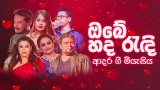 Top 20 Romantic Love songs 2 | Sinhala Songs | Rohana Weerasinghe | Rookantha, Nirosha Kasun Chamara