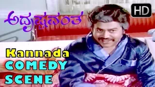 Lokesh hits Dwarakish Comedy Scenes | Adrushtavantha Kannada Movie | Kannada Comedy Scenes