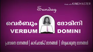 Divyakarunyamaay Nadhananayumbol | ദിവ്യകാരുണ്യമായ് നാഥനണയുമ്പോൾ