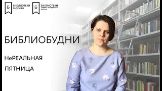 Обзор книги Эмиля Золя "Дамское счастье"