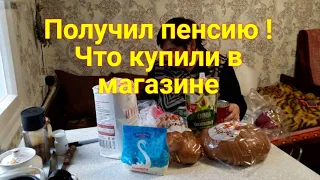 ДОЖИЛИ до ПЕНСИИ !  Поехали за продуктами, Что купили, бюджетная закупка. Цены на продукты