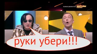 Жуткий скандал на ток-шоу!!! 💥💥💥