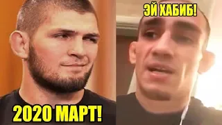 ЭТО МОЩНО! ТОНИ ФЕРГЮСОН И ХАБИБ В МАРТЕ! ЗАЯВЛЕНИЕ МЕНЕДЖЕРА О ФЕРГЮСОНЕ! МАХАЧЕВ