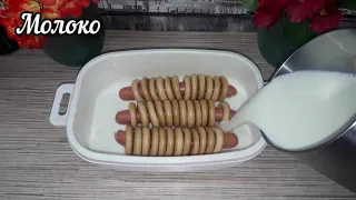 Необычно , но вкусно !!! Сосиски в сушках ....