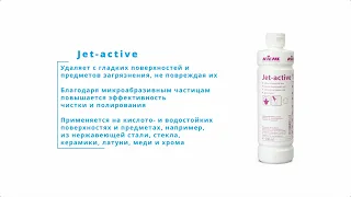 PROFF LINE & KIEHL – Jet-active (уход за поверхностями из металла)