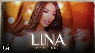 LINA - 100 LUJHI | Лина - Сто лъжи • tekst / текст