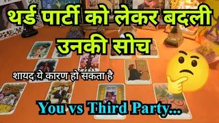 🥰❤️YOU VS THIRD PARTY - HINDI TAROT CARD READING❤️🥰