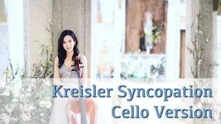 Cellist Hee-Young Lim | Kreisler Syncopation Cello Version | 첼리스트 임희영 - 크라이슬러 싱코페이션 첼로