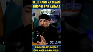 Blue Rang Ka Insani Zindagi Par Asar | The Knowledge Of Colours | #reels #shorts #viral #dubai