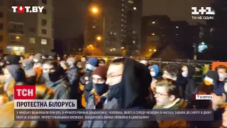 Не забудемо, не пробачимо -  білоруські протестувальники влаштували акцію пам'яті Романа Бондаренка