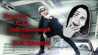 Vadimka_Irk - Бургер (Face METAL пародия)