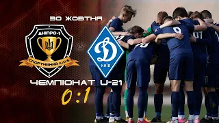 Чемпіонат U-21. 8 тур. Дніпро-1 — Динамо. 0:1