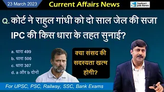 23 March 2023 Current Affairs Analysis for all exams | Sanmay Prakash | Rahul Gandhi imprisonment