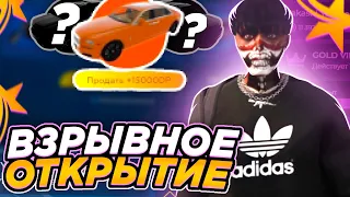 ВЗРЫВНОЕ ОТКРЫТИЕ КЕЙСОВ ВЫБИЛ НЕСКОЛЬКО ДОРОГИХ МАШИН В GTA 5 RP