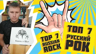 7 хитов русского рока на балалайке. Русский рок Топ 7.