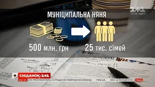 Няня от государства: как работает проект поддержки родителей