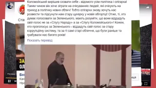 Команда Зеленського.   Клік на рекламу— це $ 20 000 в день