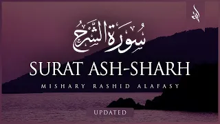 Surat Ash-Sharh (The Relief) | Mishary Rashid Alafasy | مشاري بن راشد العفاسي | سورة الشرح