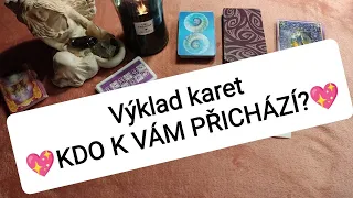 💖KDO K VÁM PŘICHÁZÍ?💖😲 NOVÝ PARTNER? #výkladkaret #tarot #intuitivní