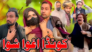 Konda Aghwa Shawa New Funny Skit By Khyber Vines #trending