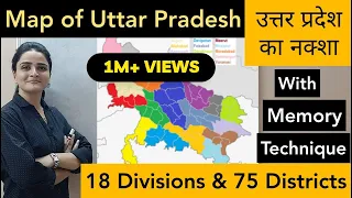 MAP OF UTTAR PRADESH (उत्तर प्रदेश का नक्शा) - Memory Technique से आसानी से याद करें