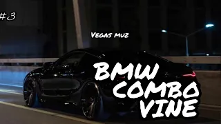 ❤🔥ЛУЧШИЙ BMW COMBO VINE 2021 #3 (треки в описании)❤🔥