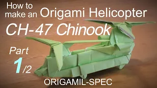 How to make an Origami Helicopter CH-47 Chinook, English version, part 1