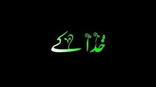 Khuda Aur Mohabbat | Season1 | black screen status | Whatsapp Status | Urdu Lyrics