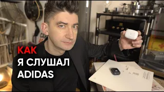 Я послушал ADIDAS! Спортивные беспроводные наушники с шумоподавлением Adidas Z.N.E. 01 ANC TWS