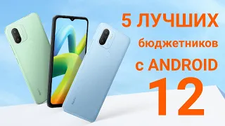 5 лучших бюджетников с Android 12 — от Samsung, Xiaomi, realme и др.