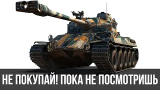 Не покупай Lorraine 40 t пока не посмотришь! Праздничный календарь WoT 2021