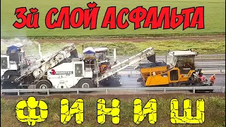 Крым(май 2020)Трасса ТАВРИДА.Укладка ФИНИШНОГО 3 слоя асфальта.ПРОЦЕСС.Керчь-Феодосия.Дороги ПУСТЫ