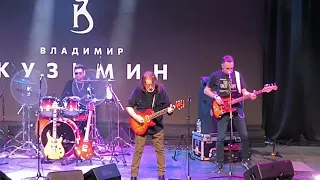 Владимир Кузьмин. ЛИВЕНЬ. 25.11.2023 Театр шоу и музыки 3 Рим.