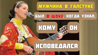 МУЖЧИНА В ГАЛСТУКЕ. Песня-притча. Автор-исполнитель Светлана Копылова.