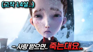 "사랑을 주거나 받으면 죽는 병"에 걸린 남자가 세상을 살아가는 충격적이고도 아이러니한 방법.. [명작 애니메이션]