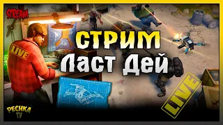 СЕЗОН 41 НАЧАЛО! СОБЫТИЯ КАЛЕНДАРЯ И ТРАНСПОРТНЫЙ ХАБ! Last Day On Earth: Survival