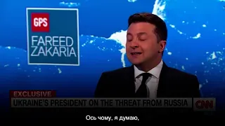 Зеленский в интервью CNN