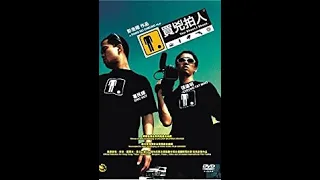 You Shoot, I Shoot (2001) | Cantonese Audio, English Subtitles