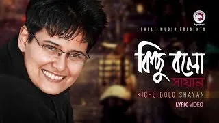 Kichu Bolo | Shayan | Eagle Music (Official)