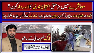 JIRGA | Saleem Safi | 11th December 2021