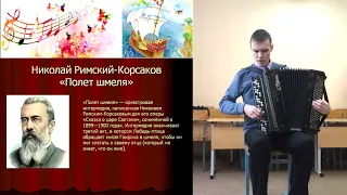 Римский-Корсаков "Полёт шмеля" из оперы "Сказка о царе Салтане"