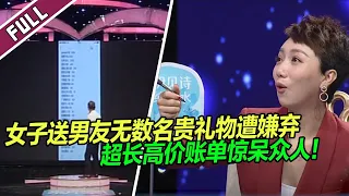 送高价手机手表钱包衣服 自卑女友：他太帅了！我怕他跑了！《爱情保卫战》整片