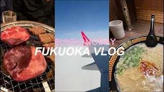 후쿠오카 여행 vlog 1✈️, 먹방과 쇼핑이 목적! 현지인 맛집, 일본 가정식, 무츠카토 산도, 이치란라멘, 일본 다이소 신상 구경, 잠을 포기하고 돌아다니는 꽉찬 3박4일 여행