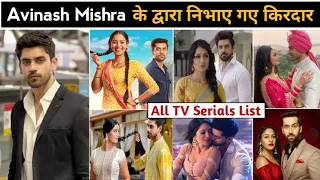 Avinash mishra serials | avinash mishra serial list | avinash mishra new serial | all tv serial