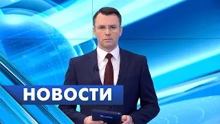 Главные новости Петербурга / 1 апреля